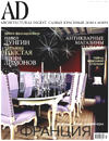Architectural Digest Russia September 2005